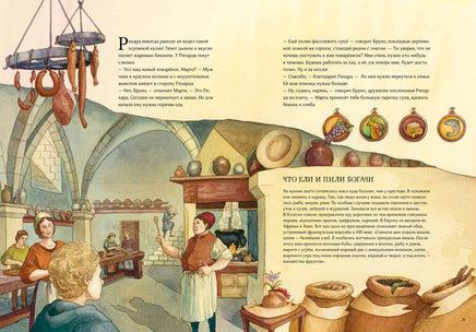 Рихард в рыцарском замке Printed books Пешком в Историю