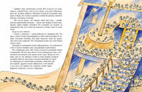 Старая мельница. Е. Шмидт Printed books Настя и Никита