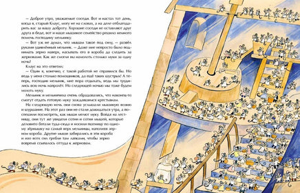 Старая мельница. Е. Шмидт Printed books Настя и Никита