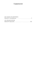 Без денег ты мертвец. Джеймс Хэдли Чейз Print Books Азбука