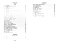 Север и Юг. Гаскелл Э. Printed books Иностранка