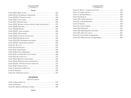 Север и Юг. Гаскелл Э. Printed books Иностранка