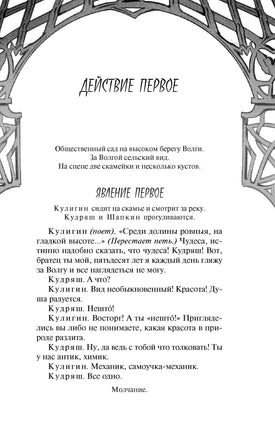 Гроза. А. Островский Printed books Махаон