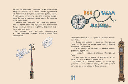 Поющие булочки. Норин Д. Printed books РЕЧЬ