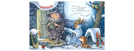 Кто такие капризульки? Printed books ЭНАС