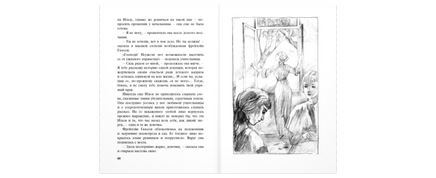 Упрямица Printed books ЭНАС