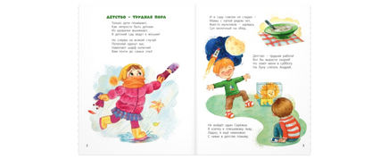Я родился! Я живу! Printed books ЭНАС