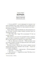 Письмо Фиделю. Патерсон Кэтрин Printed books Пешком в Историю