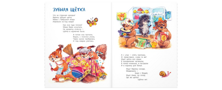 Как-то раз в одной семье... Printed books ЭНАС
