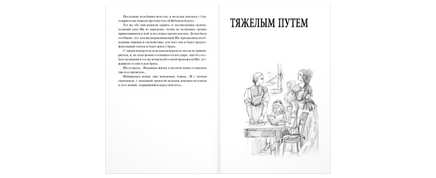 Заслуженное счастье : трилогия. Лидия Чарская Printed books ЭНАС