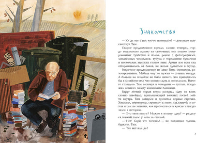 Маленький бирюзовый автобус. Фадеева О. Printed books РЕЧЬ