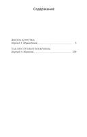 Жизнь коротка. Джеймс Хэдли Чейз Print Books Азбука