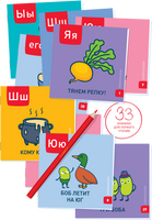 Бобосказки. 5+ Букварь Printed books Я могу