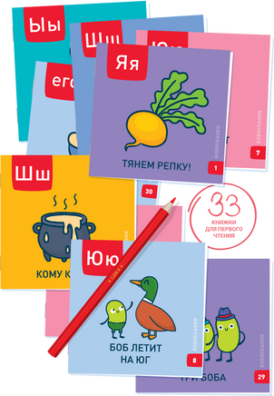 Бобосказки. 5+ Букварь Printed books Я могу