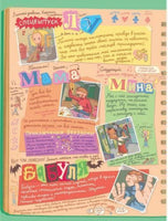 Лу! Тоскливиль Print Books Самокат