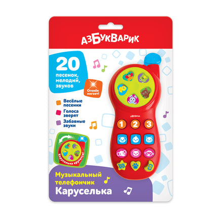 Каруселька. Музыкальный телефончик. Красный Printed books Азбукварик