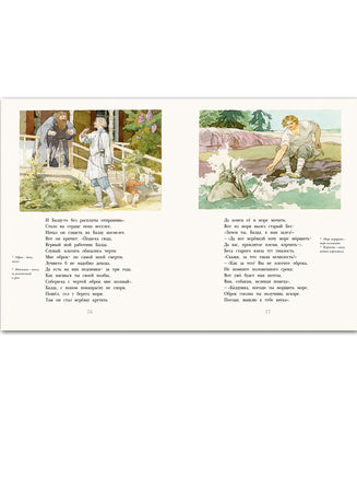 Пушкин А. С. Сказки. Художник Борис Дехтерёв Printed books РЕЧЬ