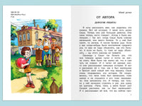 Раскин А.Б. Как папа был маленьким Printed books Омега