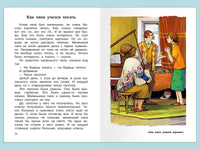 Раскин А.Б. Как папа был маленьким Printed books Омега