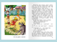 Раскин А.Б. Как папа был маленьким Printed books Омега