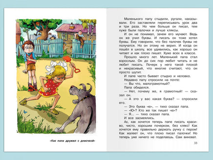 Раскин А.Б. Как папа был маленьким Printed books Омега