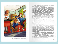 Раскин А.Б. Как папа был маленьким Printed books Омега