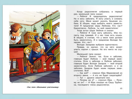 Раскин А.Б. Как папа был маленьким Printed books Омега