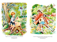 Мушкетёр и фея и другие истории. Большие книги Printed books Азбука