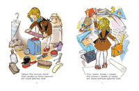 Юля-чистюля. Пляцковский М. Printed books РЕЧЬ