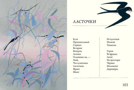 Храбрый цветок. Роман Сеф Printed books РЕЧЬ
