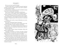 Секрет чёрного камня. Вампир Полумракс. Приключения Алисы Printed books Азбука