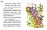 Незнайка в Солнечном городе. Николай Носов Printed books Махаон