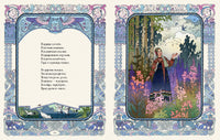 Пушкин А.С. Сказки. Художник Назарук Вячеслав Printed books РЕЧЬ