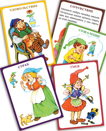 Семейка ГНОМС. Игры для эмоционального развития Printed books Генезис