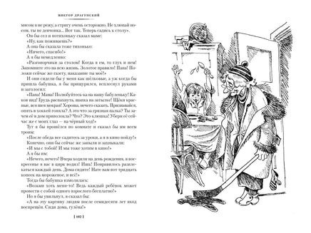 По секрету всему свету. Денискины рассказы. илл. Е. Медведева Printed books Азбука