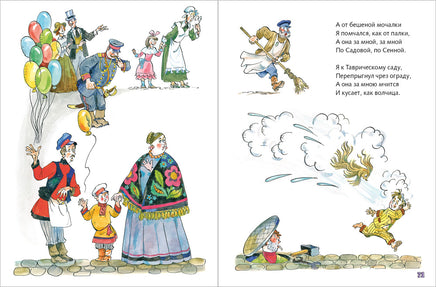 Чуковский К. По широкой Лимпопо Printed books РЕЧЬ