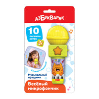 Музыкальный праздник. Веселый микрофончик Printed books Азбукварик