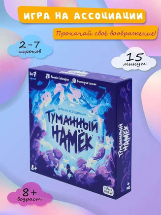 Настольная игра Туманный намек Printed books ND Play