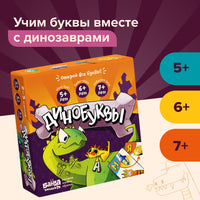 Динобуквы Board Games Банда Умников
