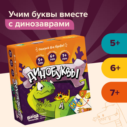 Динобуквы Board Games Банда Умников