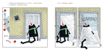 С Новым Годом, Шмяк! Скоттон Р. Printed books Клевер