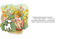 Добрая хозяюшка.Странички-невелички Printed books Речь