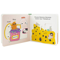 Моя ферма. Книга с подвижными элементами Printed books ND Play