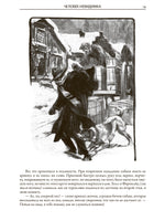 Человек-невидимка. Герберт Уэллс. БМЛ Printed books СЗКЭО