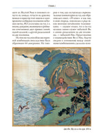 Мифы Древнего Китая. БМЛ Printed books СЗКЭО