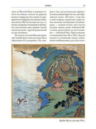 Мифы Древнего Китая. БМЛ Printed books СЗКЭО