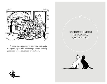 Ведьмина служба доставки. Кики и её друзья Printed books Азбука