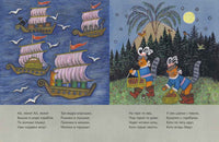 Чики-чики-чикалочки. Колпакова Н. Printed books РЕЧЬ