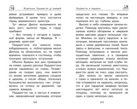 Медвежонок Паддингтон. Ни дня без приключений Printed books Махаон