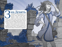 Герой УдивЛы. ДиТерлицци Т. Printed books Азбука